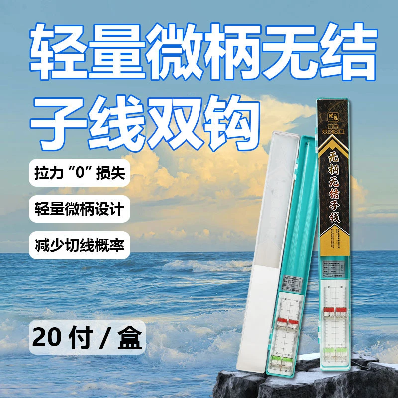 （100CM）鲤胜天龍荣耀无柄无结子线