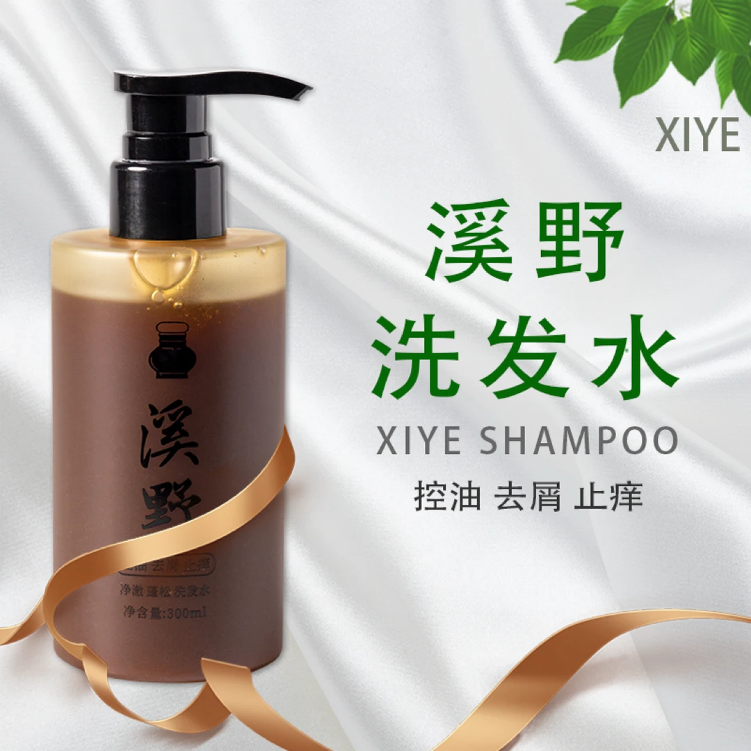 溪野草本植萃控油去屑止痒多凡洗发水洗发水