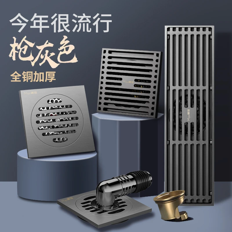枪灰地漏全铜防臭下水道防返臭神器卫生间洗衣机下水管地漏接头盖