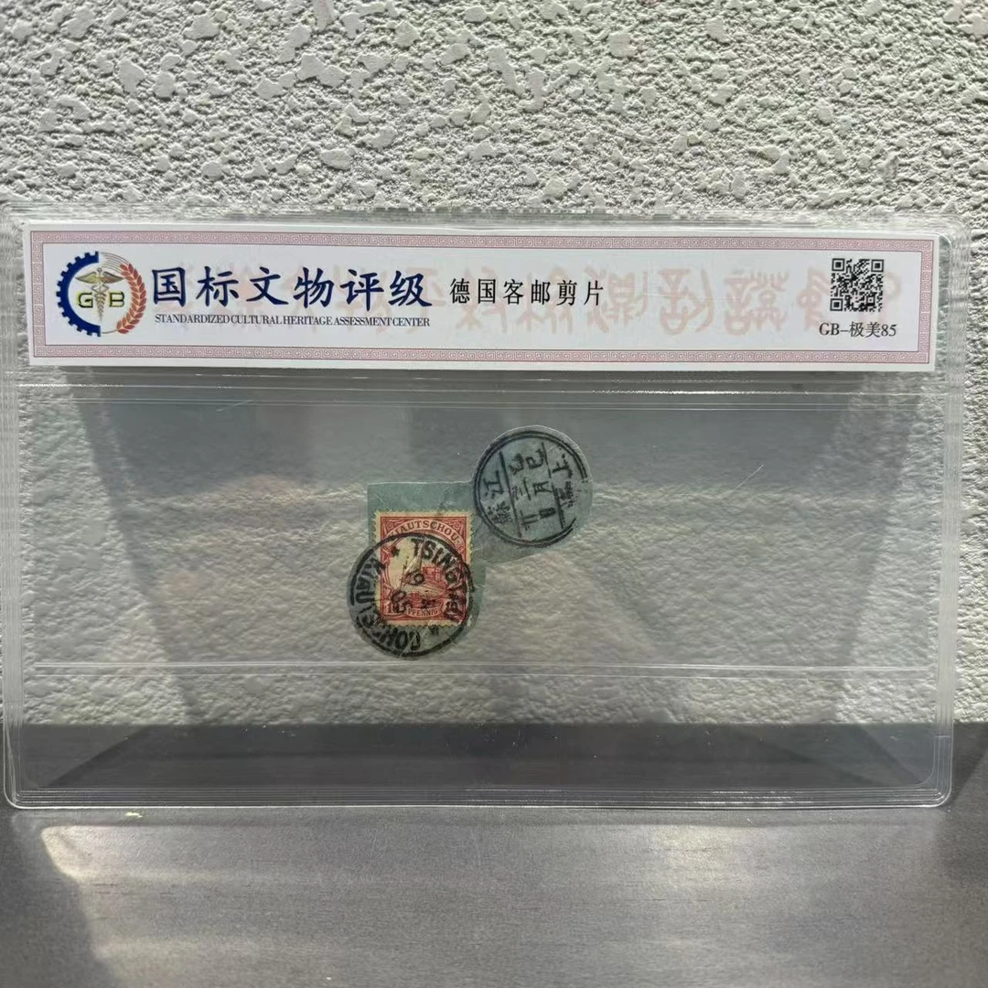 德国客邮剪纸  88分