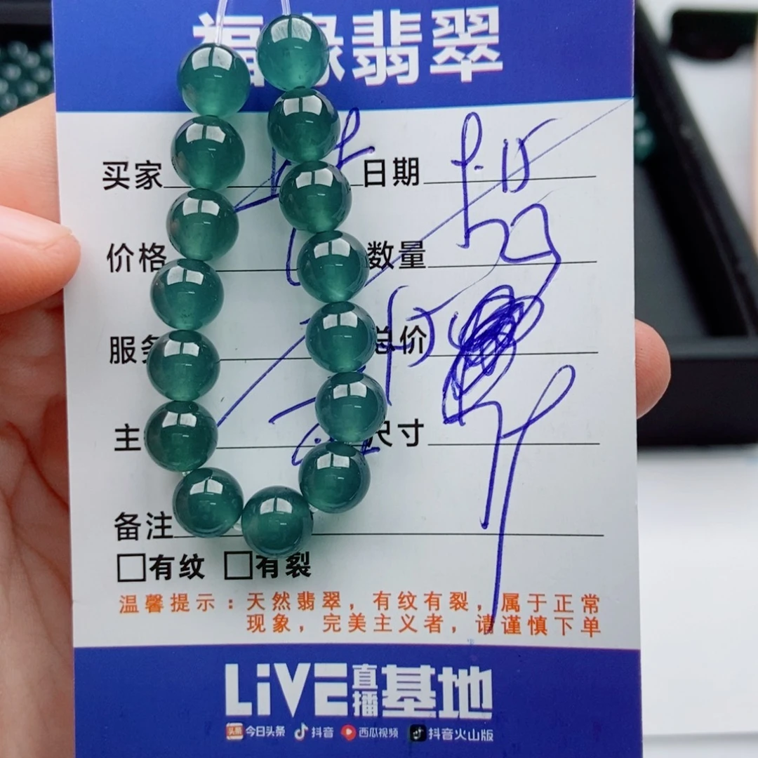 未镶嵌手链翡翠多样性23