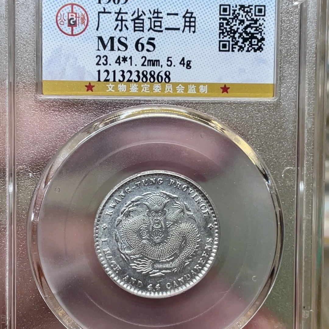 银古钱币一枚图片品相