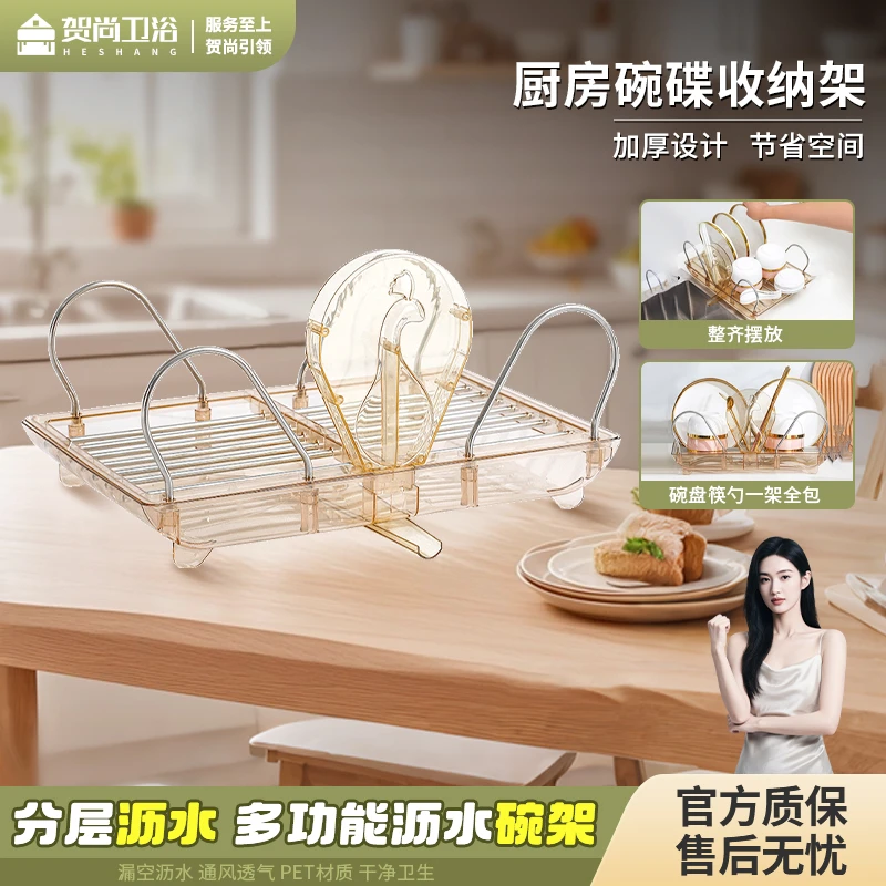 贺尚碗碟沥水架置物架餐具筷子收纳盒家用碗筷碗架碗盘收纳置物架