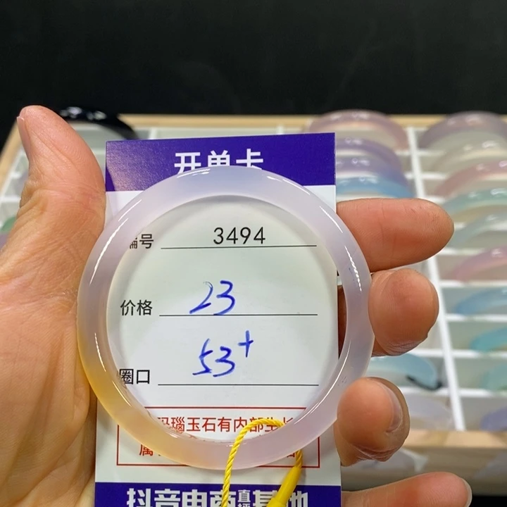 玛瑙/玉髓未镶嵌手镯3494