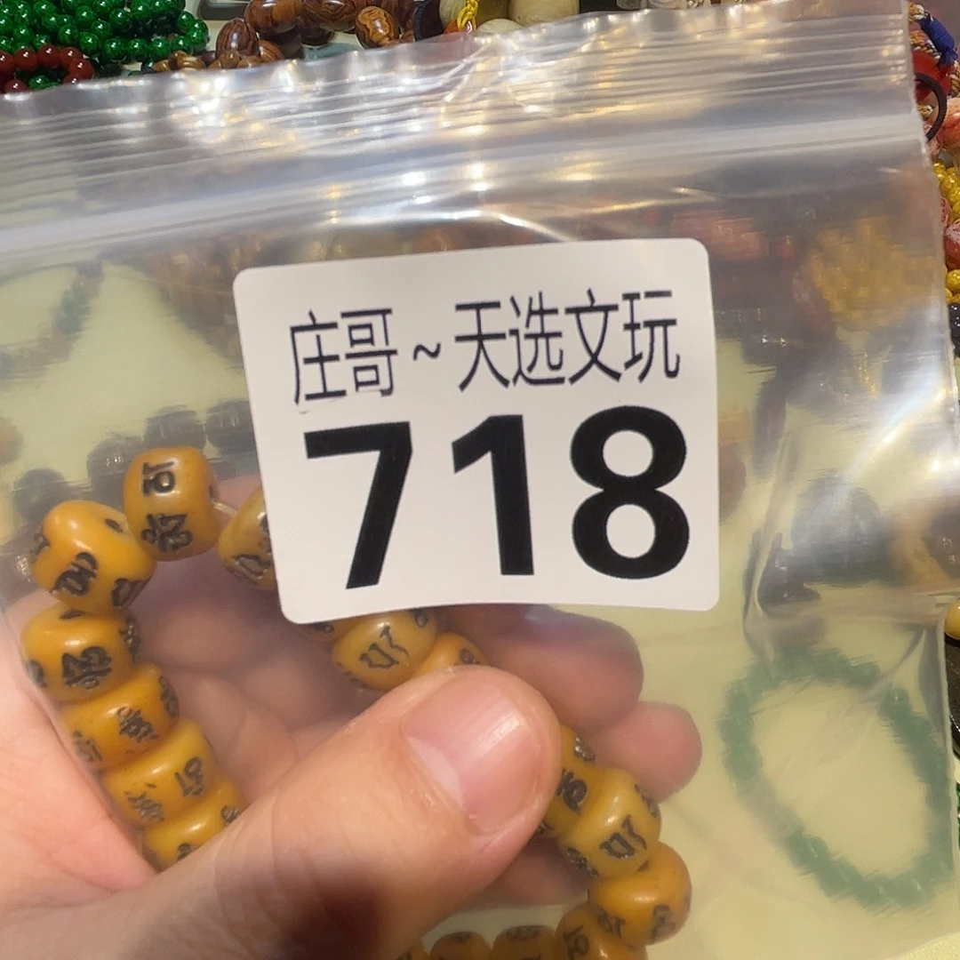 郁***香香榧木黑檀木、黑檀木718
