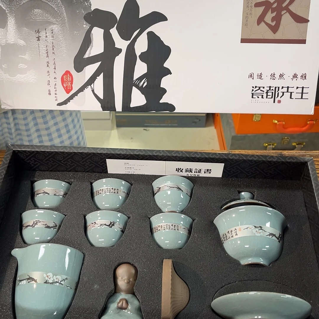 孤品茶具套装。