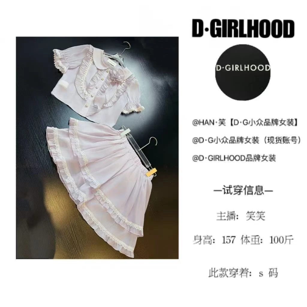 D-GIRLHOOD【星雨甜梦】设计师百搭休闲小众短裙套装