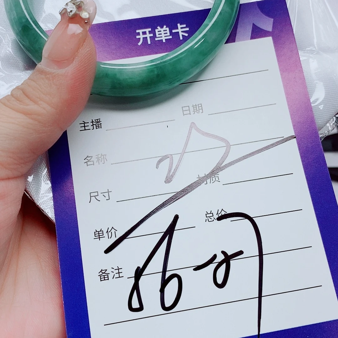 翡翠手镯（圆镯）未镶嵌