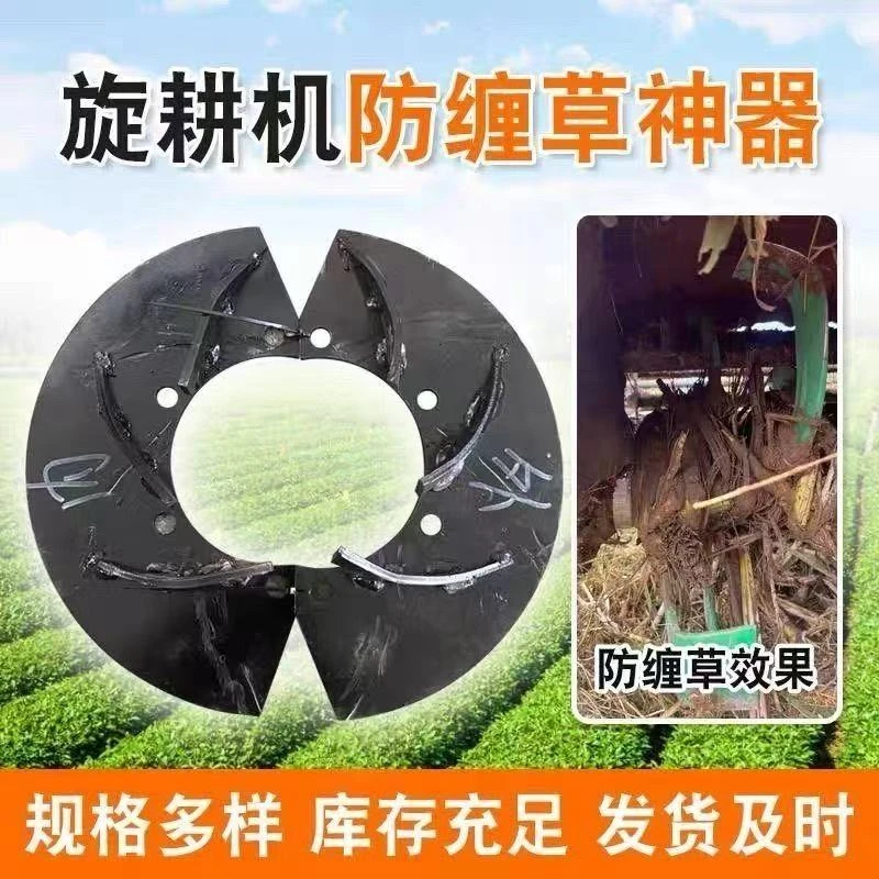 新款旋耕机加厚耐磨防缠草护轴神器（一对装）颜色随机