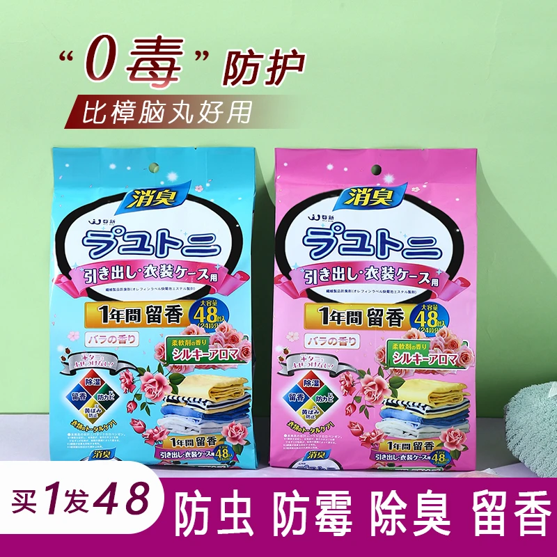 花香樟脑丸衣柜鞋柜除味持久留香防虫防霉潮除湿驱虫床头香薰香包