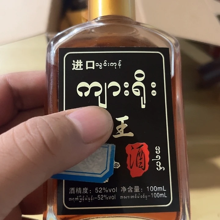 珍珠芭乐下山货酒