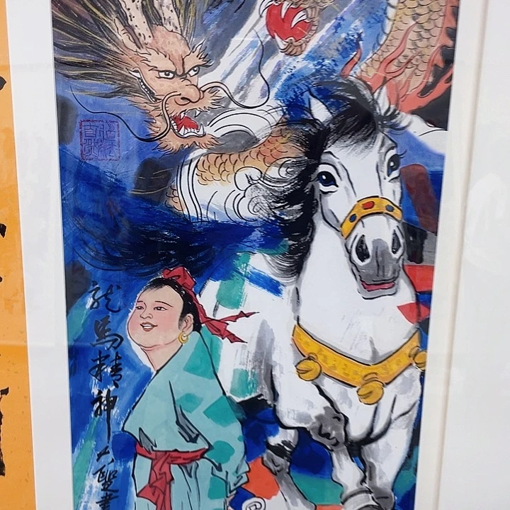 书法孙振伟国画作品