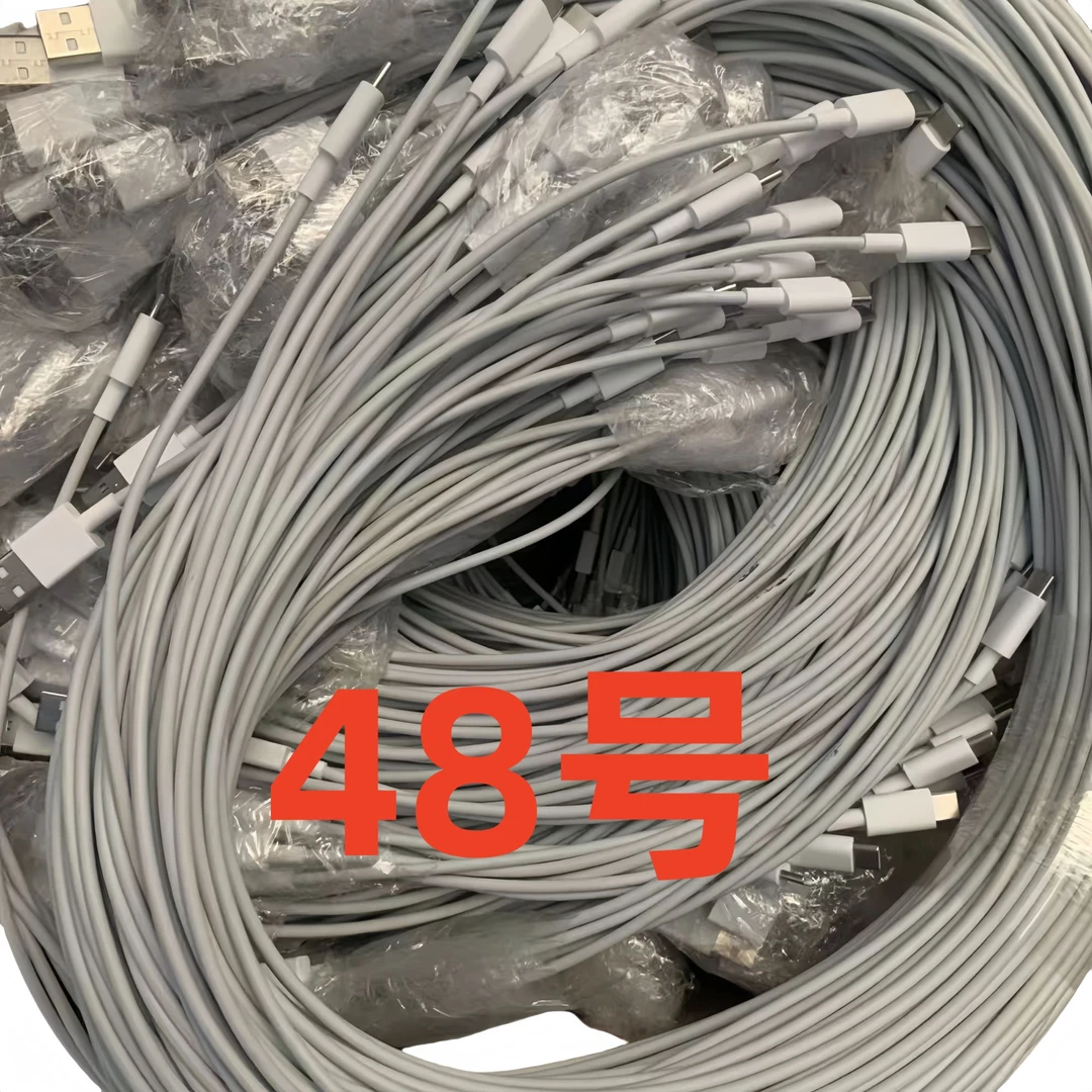 99新   数据线-以直播间讲解为准（48号）