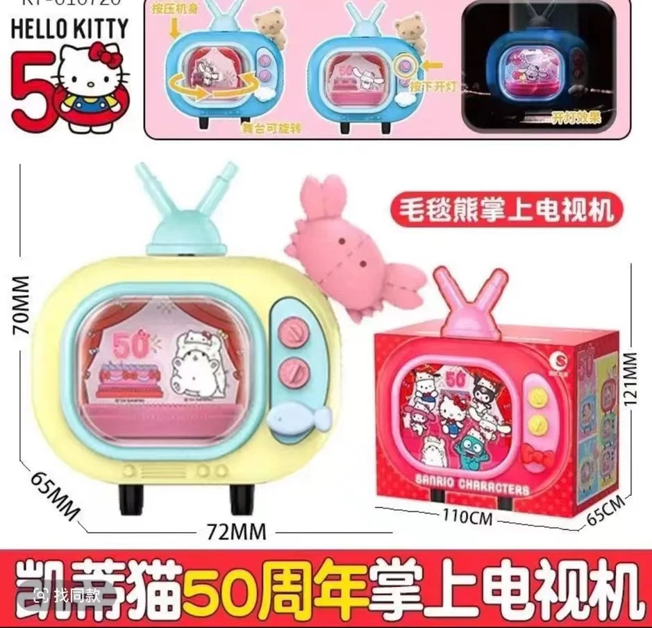 【主]潮升动漫《三丽鸥》家族凯蒂50周年掌上电视机   盲盒