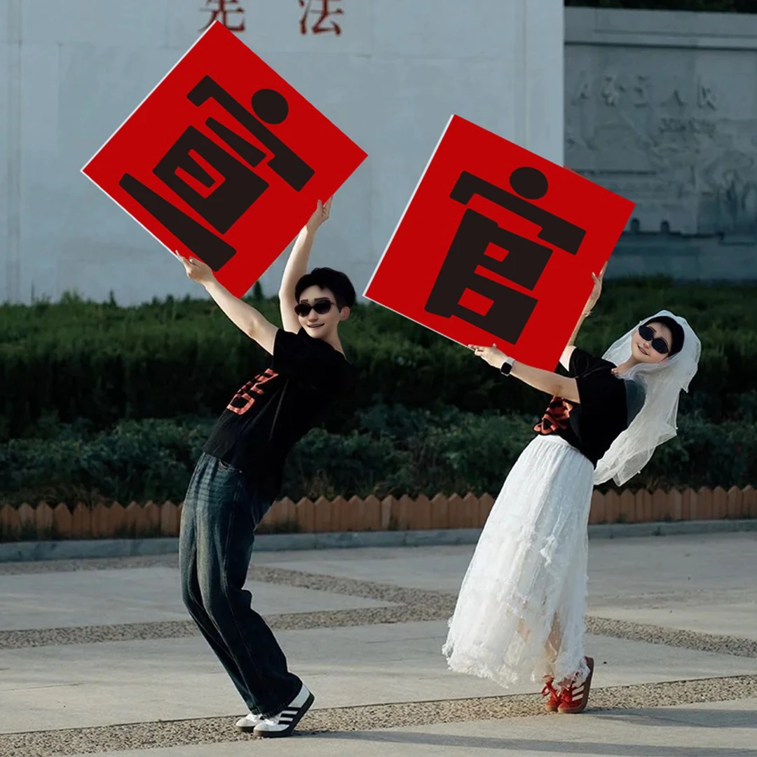 领证登记拍照道具日期订婚结婚仪式感物品跟拍小物件拍摄喜字工具