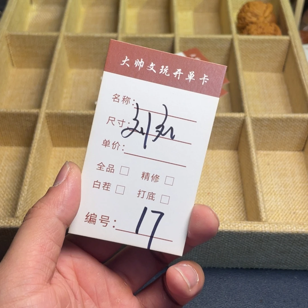 刘***劉文玩核桃把件文玩核桃17