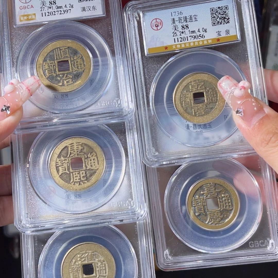 铜清代 五帝钱 双东 福如东海一套 2397。r