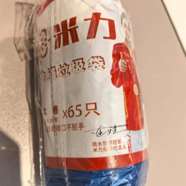 112   大号家用抽绳式垃圾袋