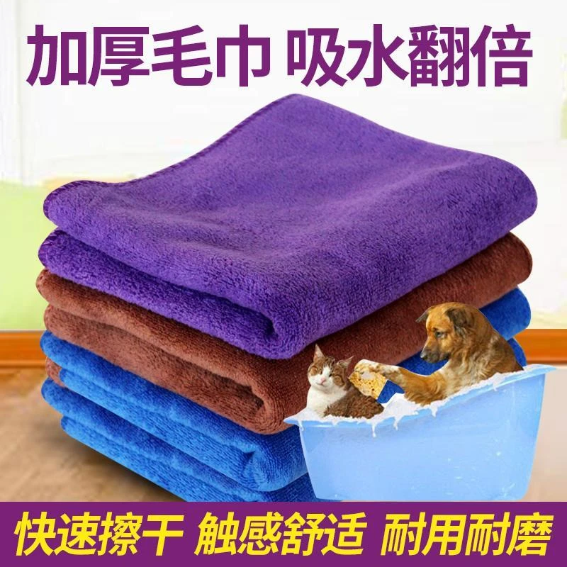 魔力吸水宠物毛巾纳米纤维浴巾小号擦毛抹布狗猫洗澡干身柔软