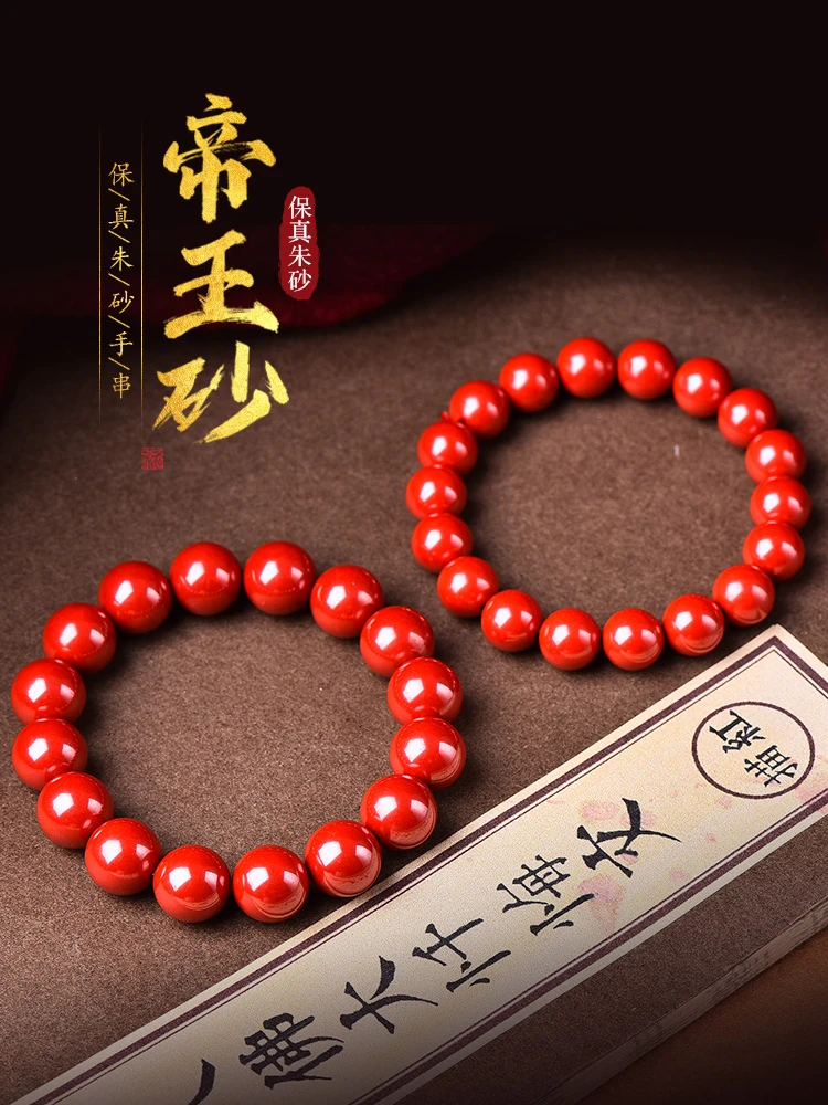 天然辰砂帝王砂手串朱砂素圈手链男女士高含量本命年饰品保真礼物