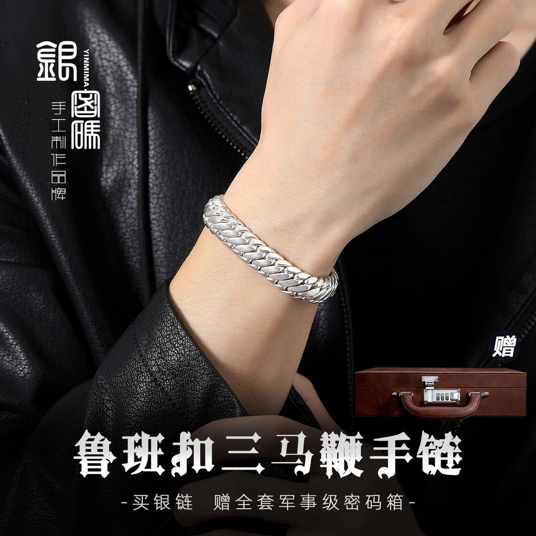 足银手链 9999纯银三马鞭手链实心手工古法男士百搭生日成人礼物