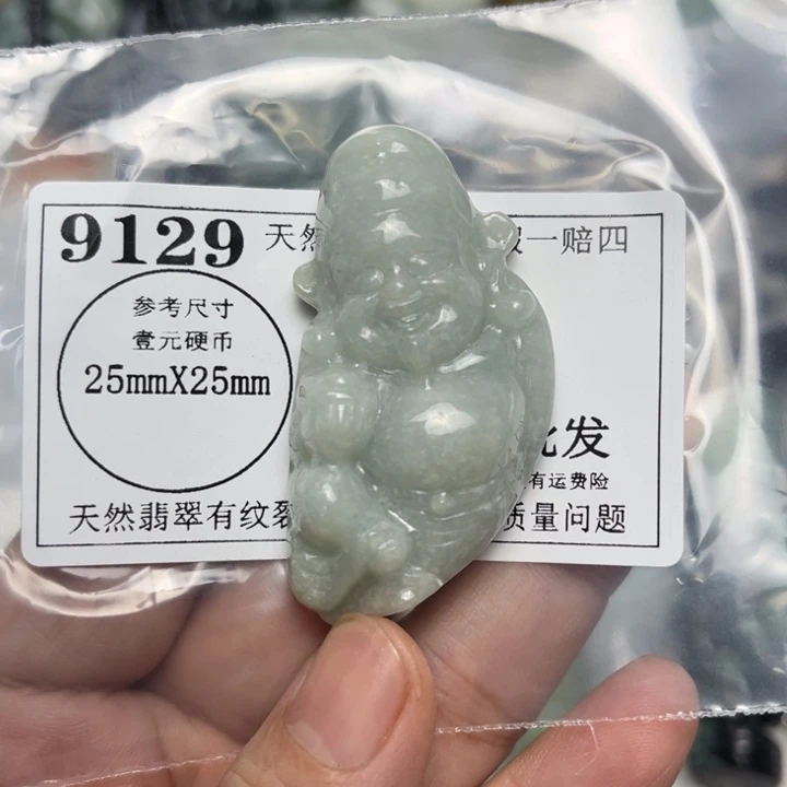 翡翠未镶嵌吊坠(不含链)9129