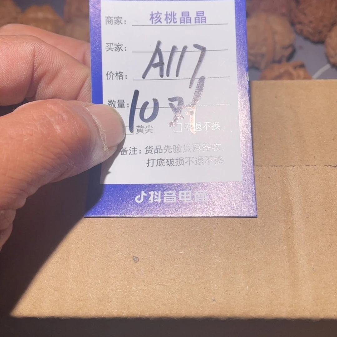 文玩核桃把件哈**！文玩核桃打包a117