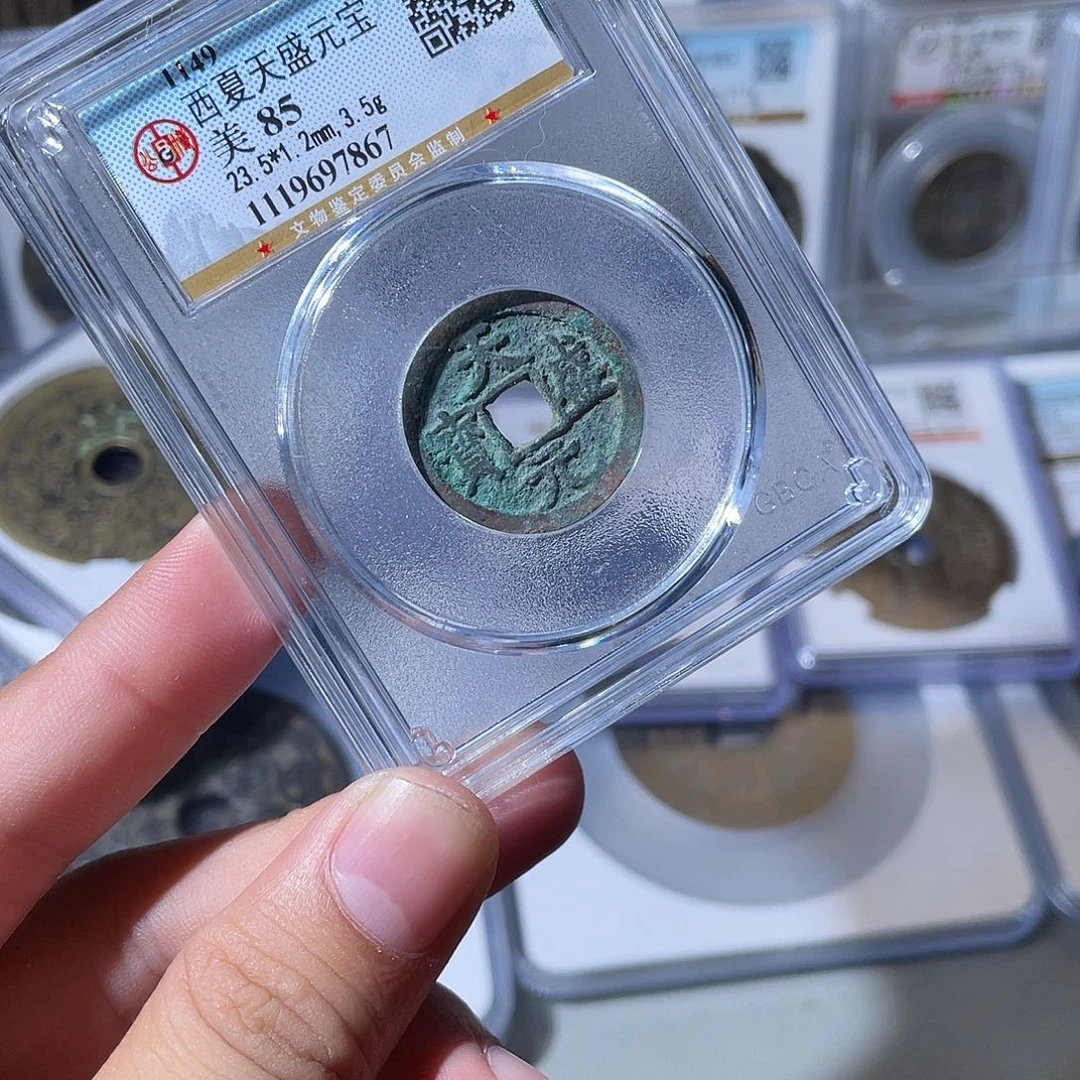 铜CD评级封装盒子币一个7867
