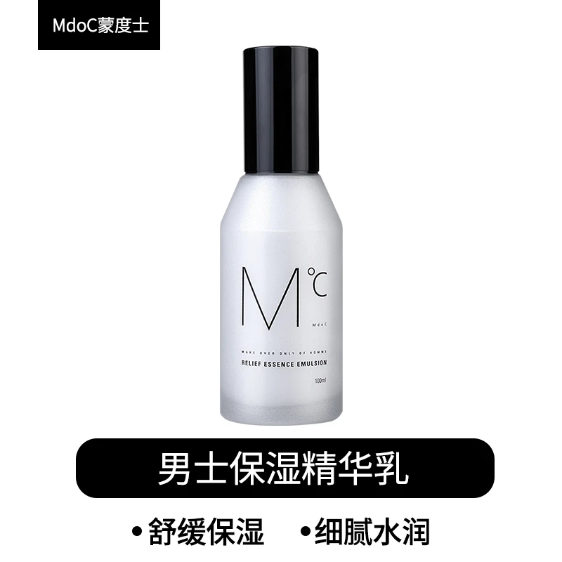 【保湿精华乳】蒙度士MdoC男士护肤舒缓保湿精华乳补水提亮收缩毛孔