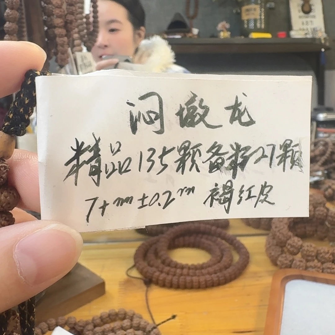 凮***.金刚菩提手串闷墩龙7➕108