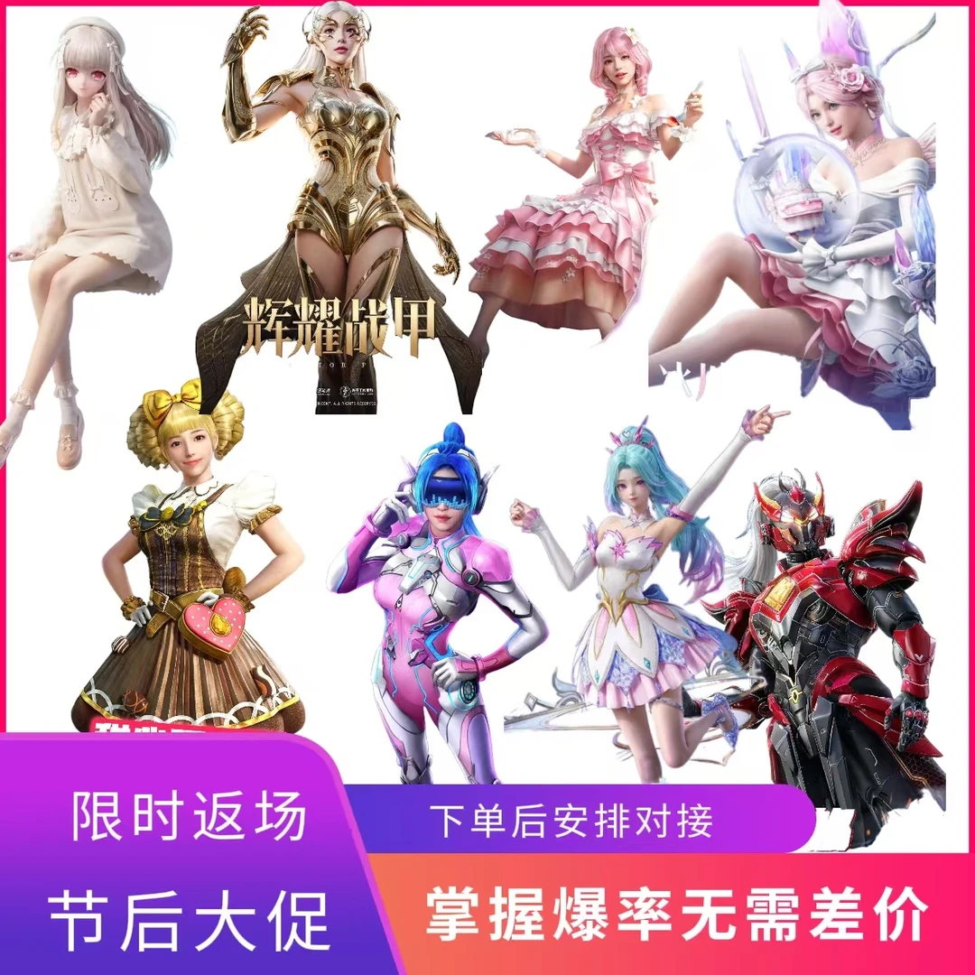 和平精英返厂火箭少女巧克力工厂虚拟艺人冰川粉黛万古烈焰