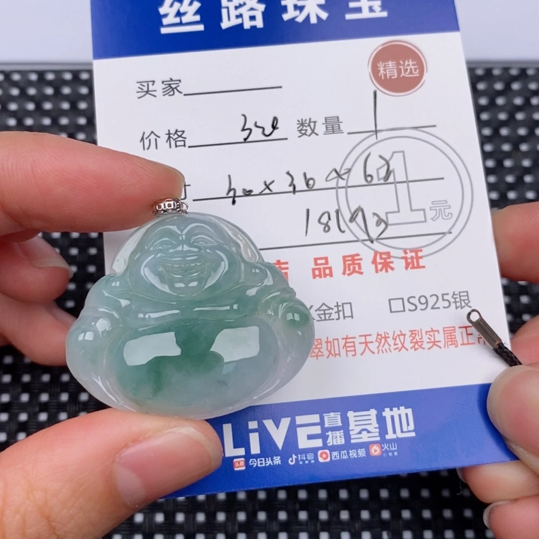 18K金镶嵌挂件翡翠