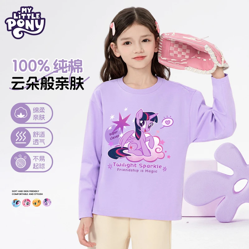 小马宝莉儿童长袖女童t恤纯棉洋气内搭女宝宝时髦打底衫春秋新款