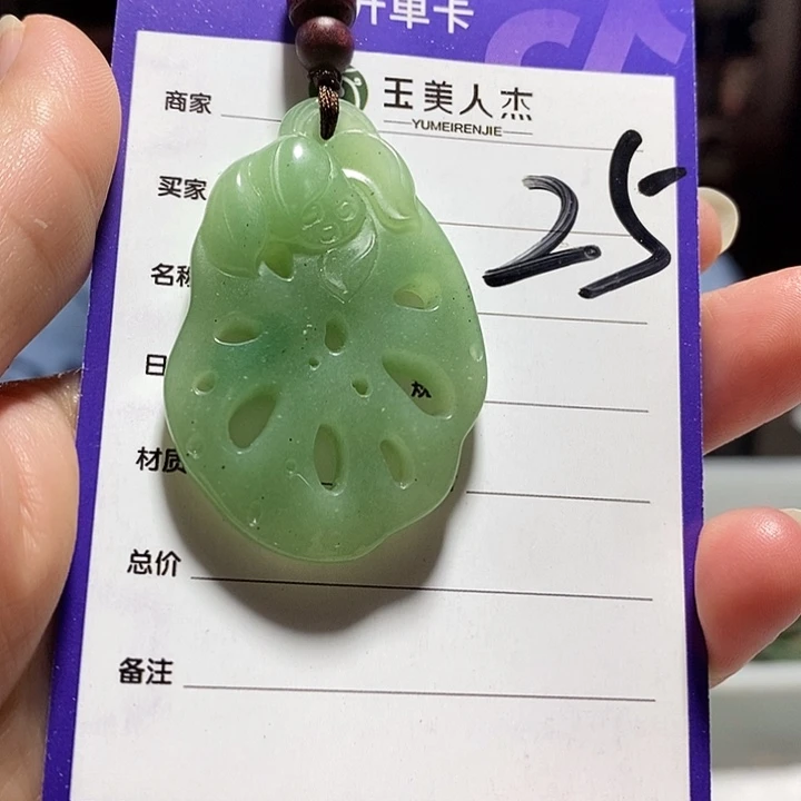 颈饰未镶嵌密玉（石英质玉）