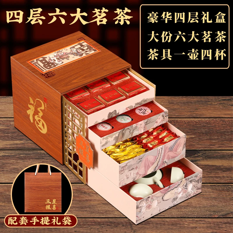 六大茗茶金骏眉茶叶小罐红茶正山小种高档礼盒装【固根堂】