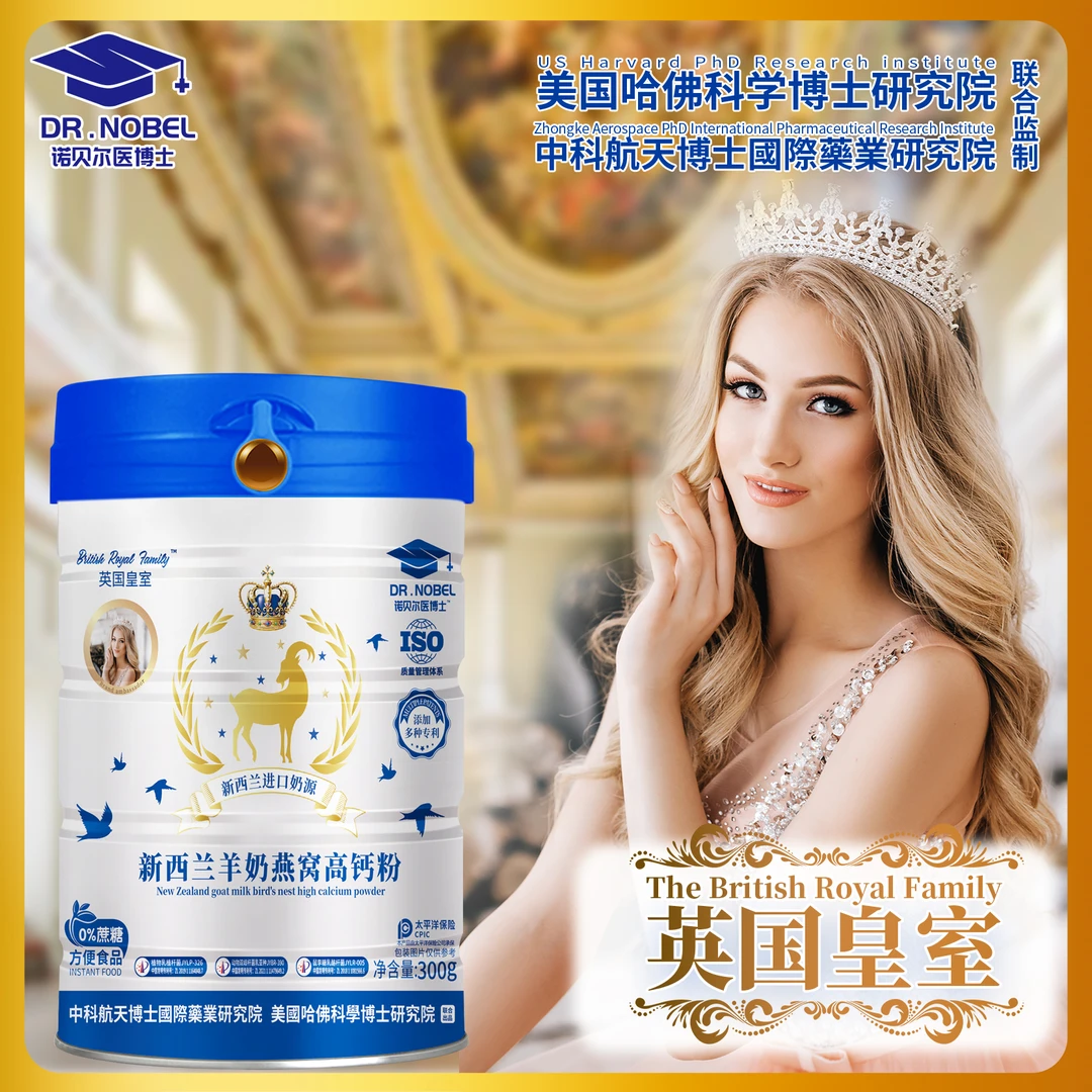 【两亲家补贴】 哈佛研究院·新西兰羊奶燕窝高钙粉(试吃一罐)