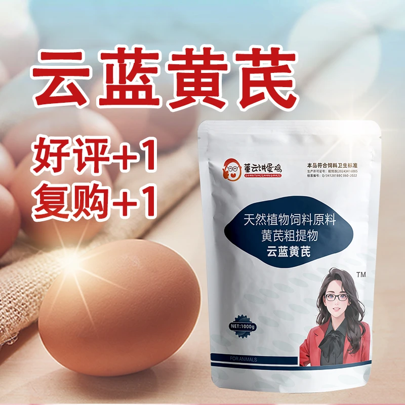 S黄芪多糖≥70%官方正品可饮水拌料黄芪多糖粉鸡饲料畜牧添加剂