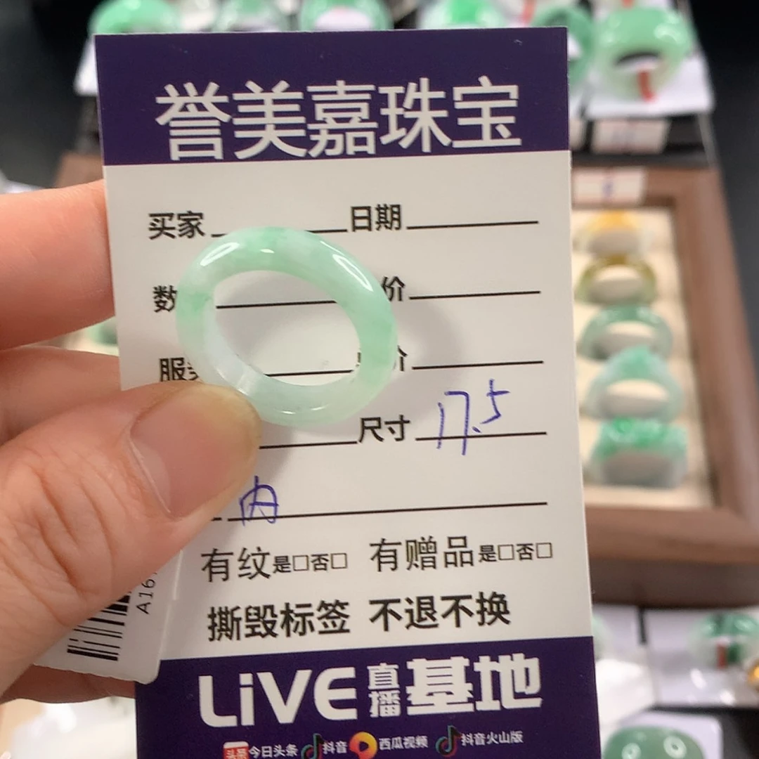 【闪购商品】翡翠戒指未镶嵌17.5圈