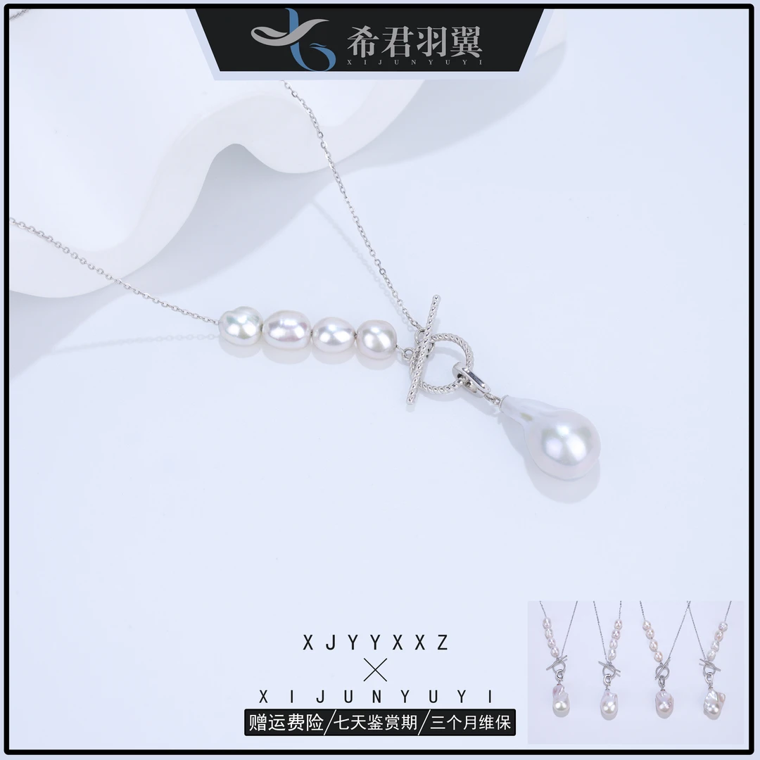 希君羽翼【小籽蛇年大吉】奥兰多周末S925银珍珠项链(多样发一)Z161