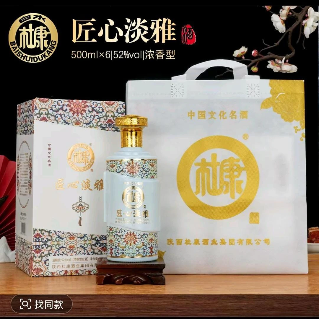 仁平匠心淡雅浓香型纯粮白酒52度500ml