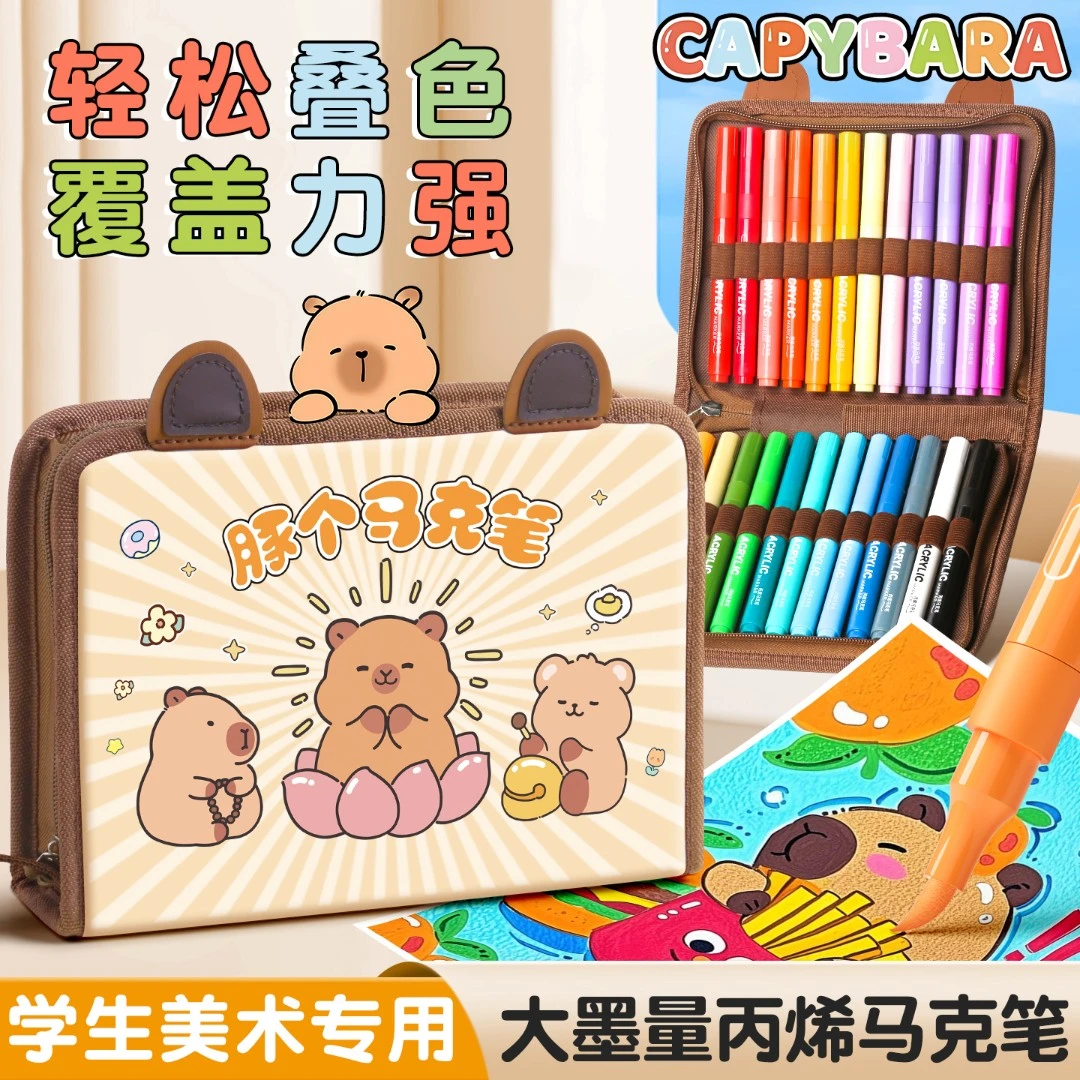 丙烯马克笔软头小学生美术专用水彩笔儿童可洗彩色笔幼儿园画彩笔
