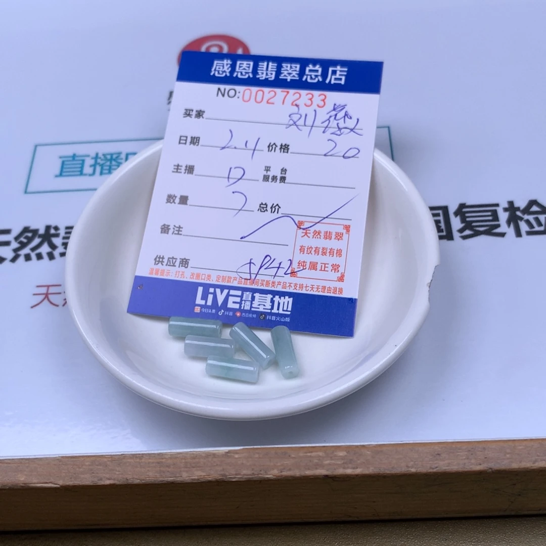 翡翠手链足铂镶嵌刘*微