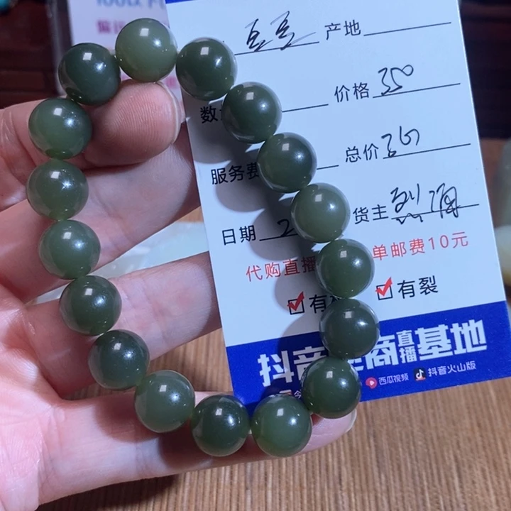 和田玉手链未镶嵌我****豆