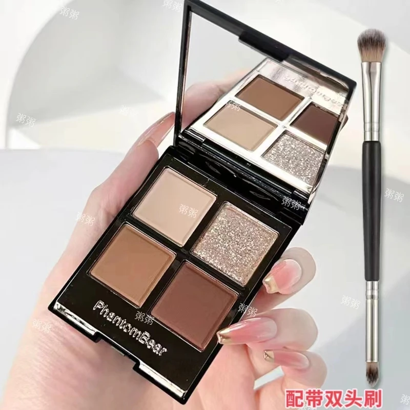 phantombear四色眼影盘 粉棕大地珠光哑光细闪百搭便捷