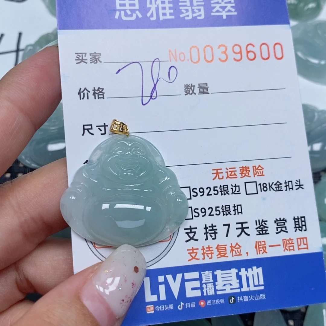 颈饰未镶嵌翡翠用****3天然缅甸翡翠