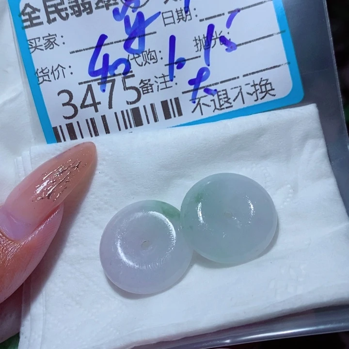 安***然定制翡翠未镶嵌你
