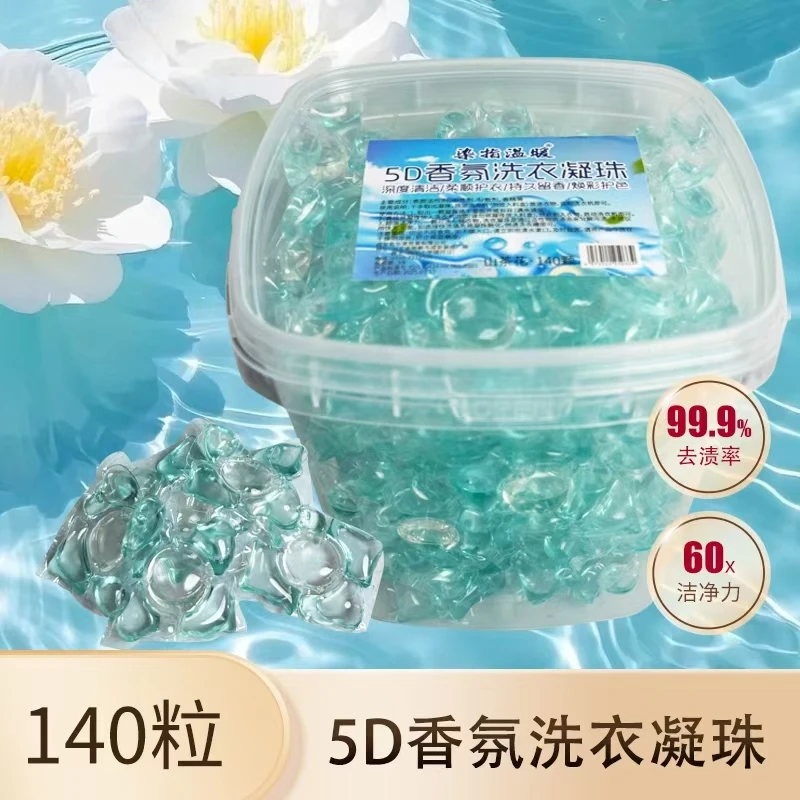 【收纳盒140颗】山茶花持久留香浓缩护色去污洗衣凝珠TG