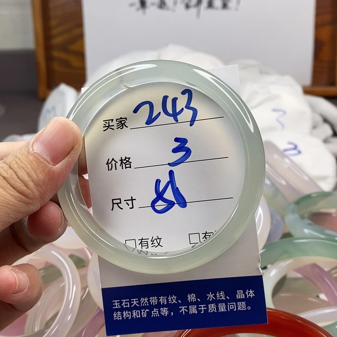 玛瑙/玉髓手镯未镶嵌243