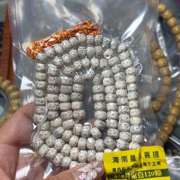 星月菩提手串11星月8不足尺