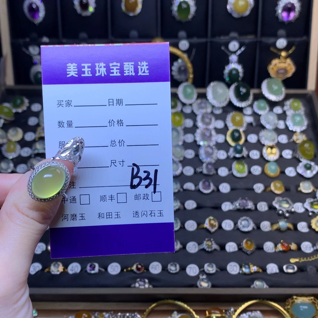 岫玉戒指未镶嵌王*戒指